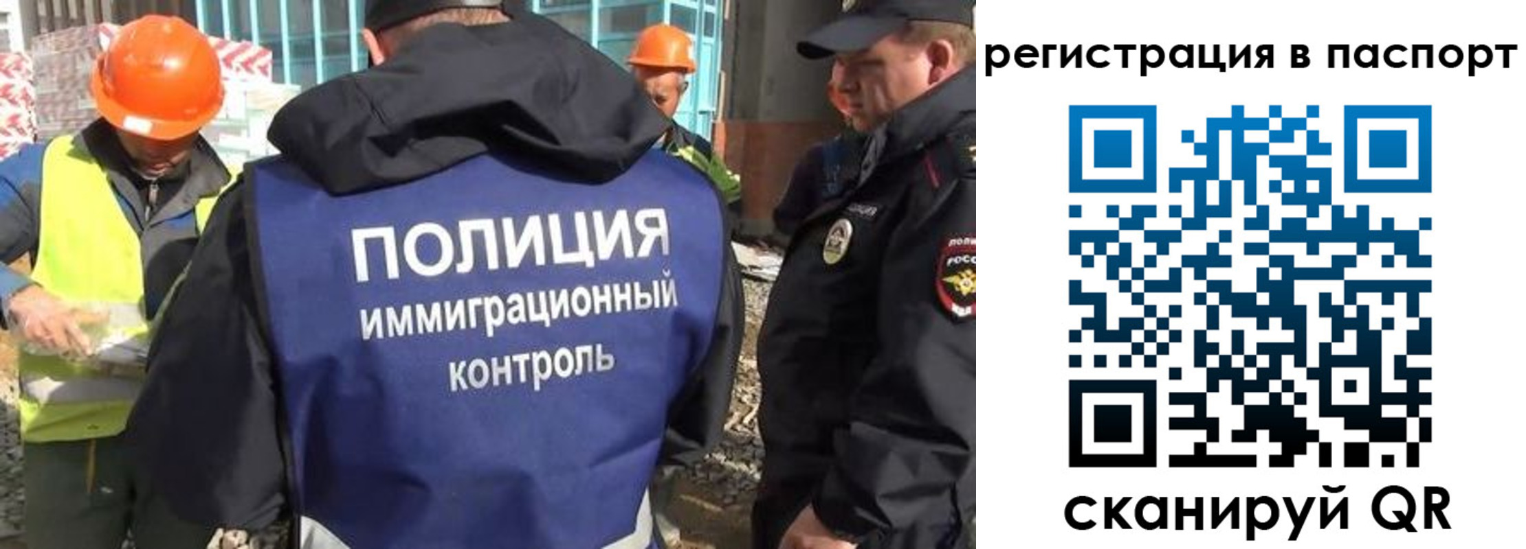 временная регистрация для школы в Мурино