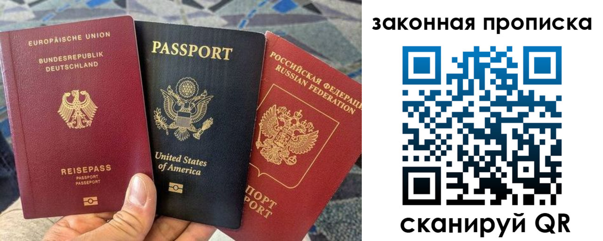 прописка для кредита в Мурино