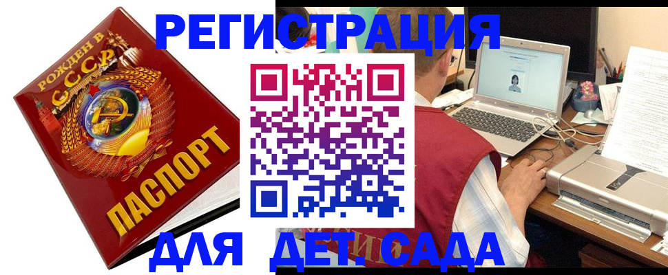 временная регистрация в квартире в Мурино