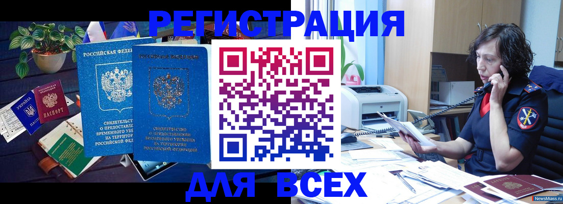 временная регистрация недорого в Мурино