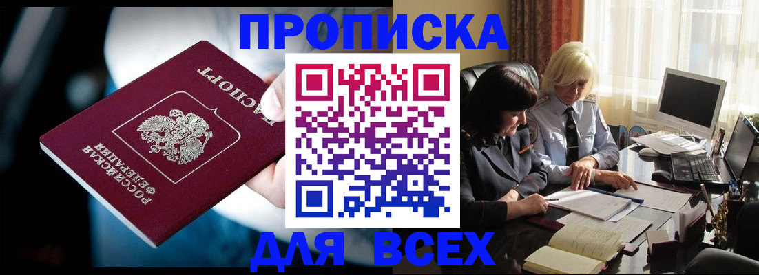 временная регистрация законно в Мурино