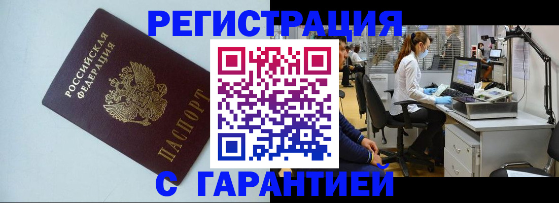 прописка для военкомата в Мурино