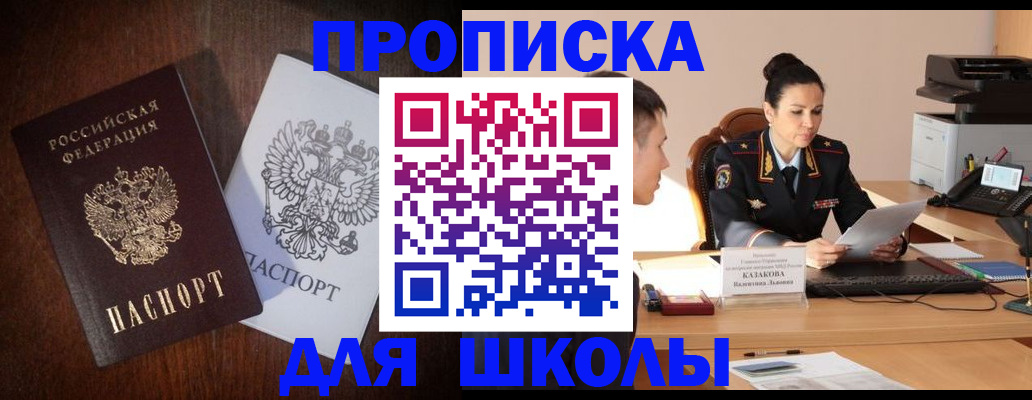 временная регистрация надежно в Мурино