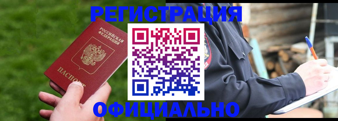 прописка в квартире в Мурино