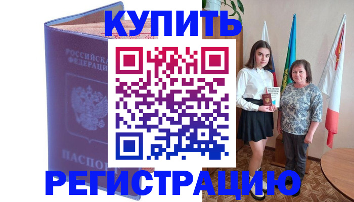 временная регистрация надежно в Мурино