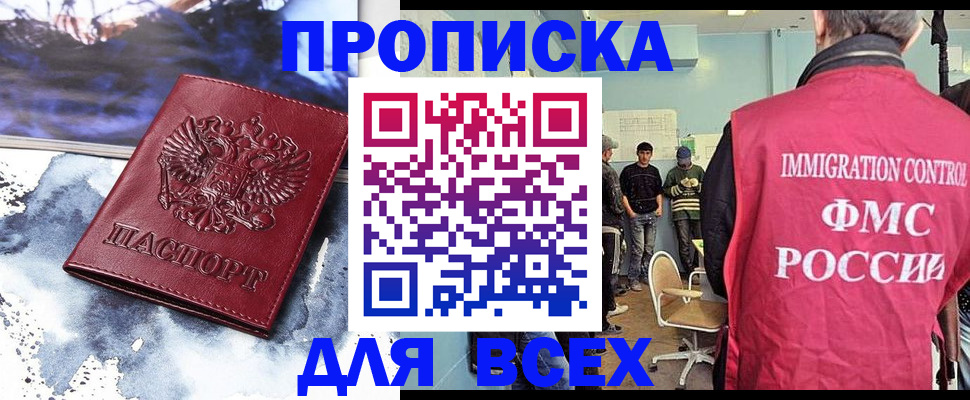 временная регистрация поиск в Мурино